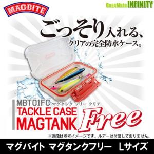 ●ハリミツ　マグバイト マグタンクフリー Lサイズ MBT01FC 【まとめ送料割】