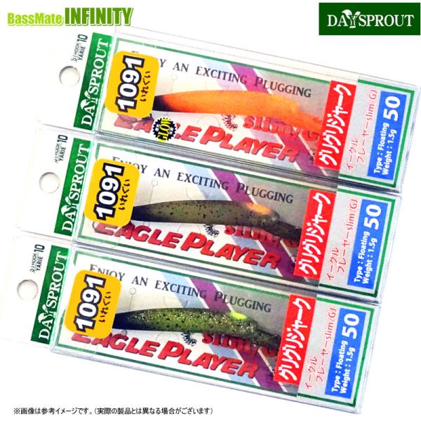 ディスプラウト　イーグルプレーヤー 50slim スリム／GJ (1091いれぐいカラー) 【メール...