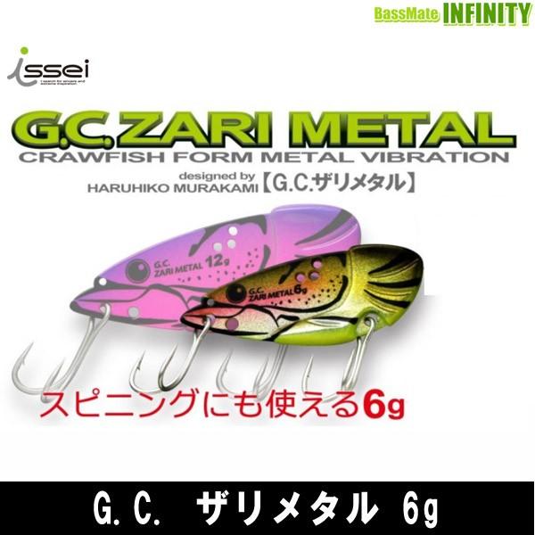 ●一誠 イッセイ　GCザリメタル 6g 【メール便配送可】 【まとめ送料割】【mt23】