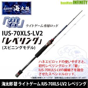 一誠 issei 海太郎 碧 五十六 IUS-962M-RF美品 599_1_800.jpg?20210507172045