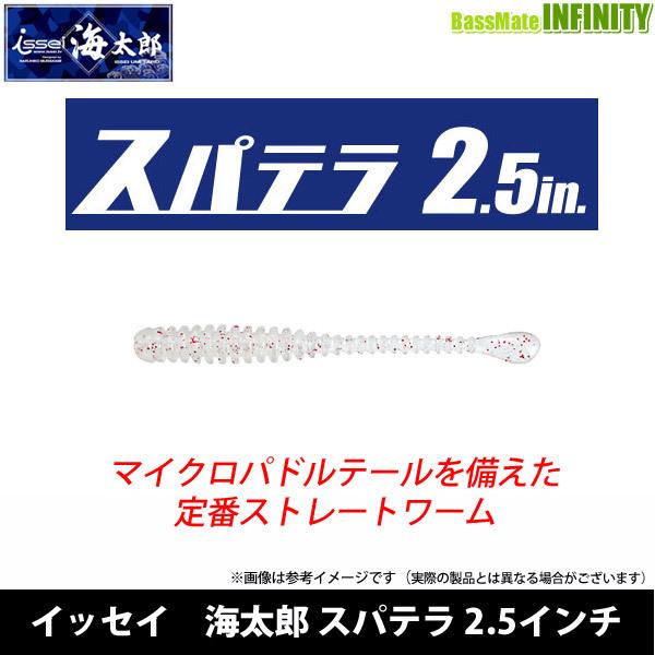 ●一誠 イッセイ　海太郎 スパテラ 2.5インチ (1) 【メール便配送可】 【まとめ送料割】