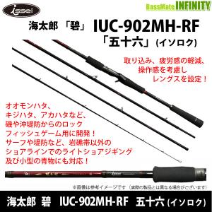 issei ○一誠 イッセイ 海太郎 碧 IUS-962M-RF 五十六