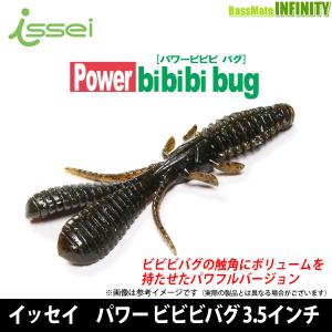 ●一誠 イッセイ　パワー ビビビバグ 3.5インチ 【メール便配送可】 【まとめ送料割】｜infinity-sw