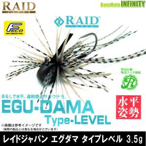 【Feco】RAID JAPAN レイドジャパン　エグダマ タイプレベル 3.5g 【メール便配送可】 【まとめ送料割】｜infinity-sw