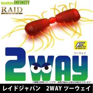 【Feco】RAID JAPAN レイドジャパン　2WAY ツーウェイ 【メール便配送可】 【まとめ送料割】｜infinity-sw