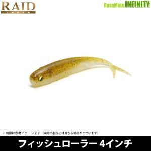 RAID JAPAN レイドジャパン　FISH ROLLER フィッシュローラー 4インチ 【メール便配送可】 【まとめ送料割】｜infinity-sw