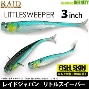 RAID JAPAN レイドジャパン　LITTLESWEEPER リトルスイーパー フィッシュスキンカラー 3インチ 【メール便配送可】 【まとめ送料割】｜infinity-sw