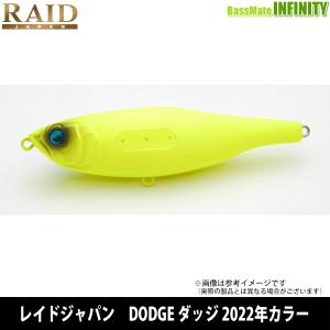 【在庫限定10％OFF】RAID JAPAN レイドジャパン　DODGE ダッジ 2022年カラー (3) 【まとめ送料割】【bs001】｜infinity-sw