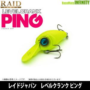 RAID JAPAN レイドジャパン　レベルクランク ピング 【メール便配送可】 【まとめ送料割】｜infinity-sw