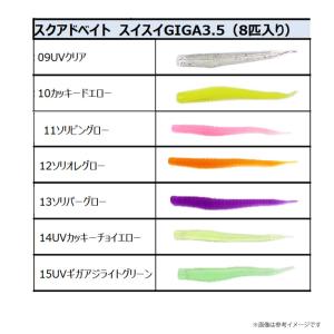 ●レジットデザイン SKUAD スクアド スイ...の詳細画像4