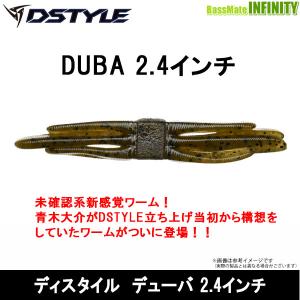 ディスタイル DSTYLE ミミキング 8.8インチ 【メール便配送可