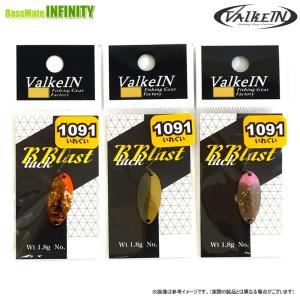 ValkeIN（ヴァルケイン） ブラックブラスト 1.8g (谷山オリジナル