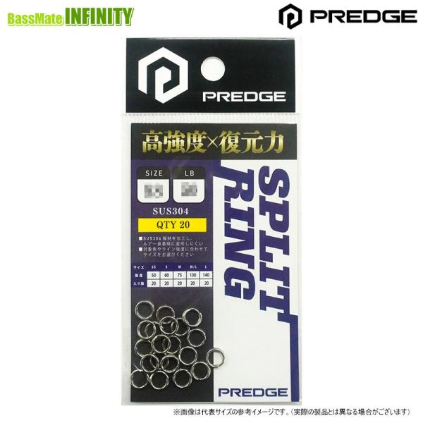 ●プレッジ　スプリットリング (サイズ：S) 【メール便配送可】 【まとめ送料割】