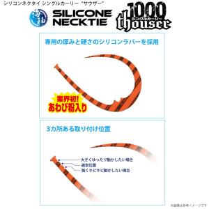 海遊 カイユウ シリコンネクタイ シングルカー...の詳細画像1