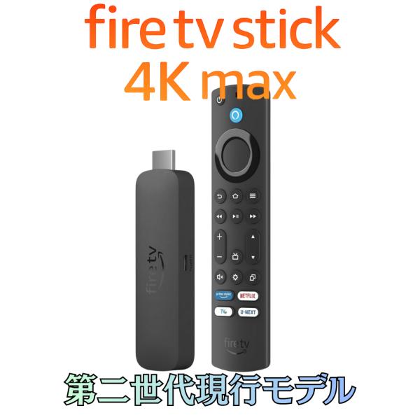 Amazon Fire TV Stick 4K Max 第二世代 Alexa対応音声認識リモコン付属...
