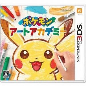 ポケモンアートアカデミー パッケージ版 - 3DS