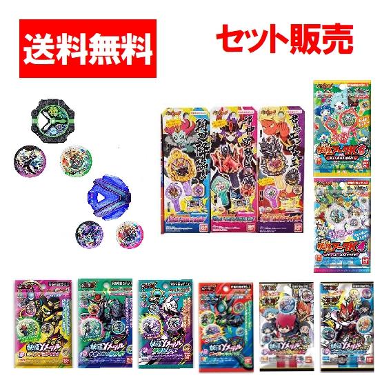 【妖怪ウォッチ13セット】8BOXセット＋ベゼル2種＋アーク3種 ＜妖怪ウォッチ 妖怪学園Y 妖怪ア...