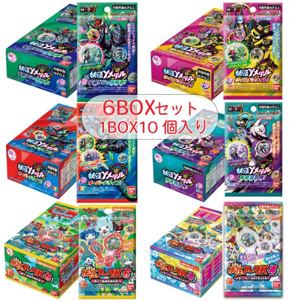妖怪ウォッチ Yメダル＆妖怪アーク【6BOXセット】　1箱=10個入　6箱