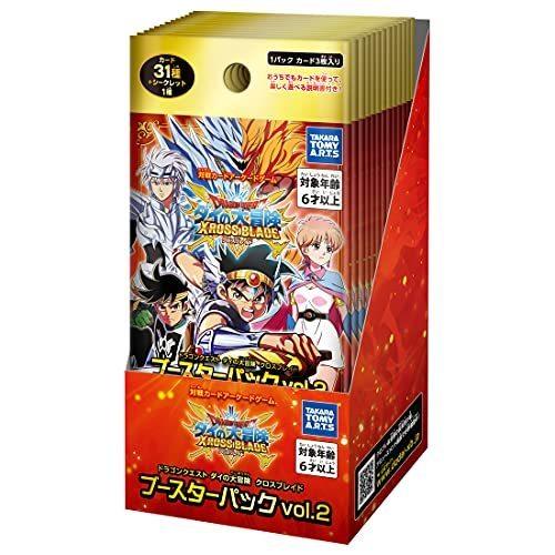 ドラゴンクエスト ダイの大冒険クロスブレイド ブースターパック vol.2 BOX