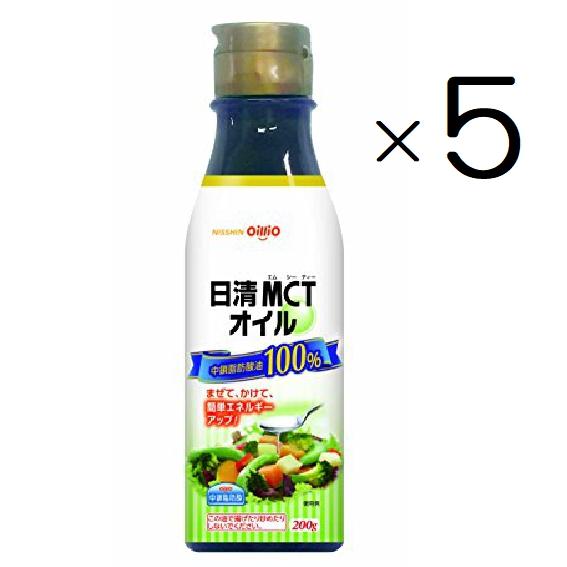 日清MCTオイル200g 5本セット