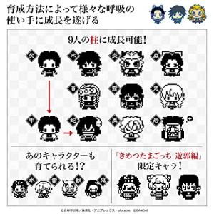 きめつたまごっち 遊郭編 ヒノカミ神楽カラーの詳細画像2