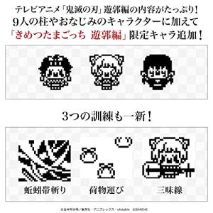 きめつたまごっち 遊郭編 ヒノカミ神楽カラーの詳細画像3