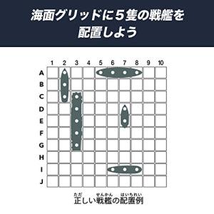 A3264 ハズブロボードゲーム バトルシップ...の詳細画像4