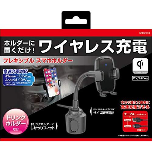 ペルシード Pellucid qi対応 スマホホルダー ワイヤレス充電フレキシブルホルダー ドリンク...