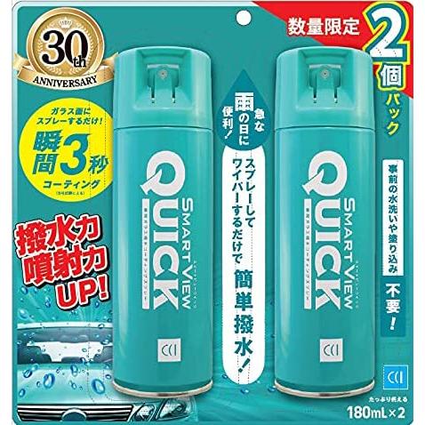 シーシーアイ(CCI) スマートビュー クイック 2個パック