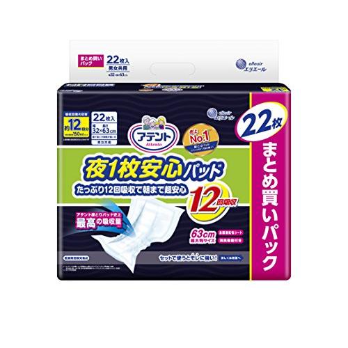 アテント 夜1枚安心パッド たっぷり12回吸収で朝まで超安心 22枚 32×63cm テープ式用 【...