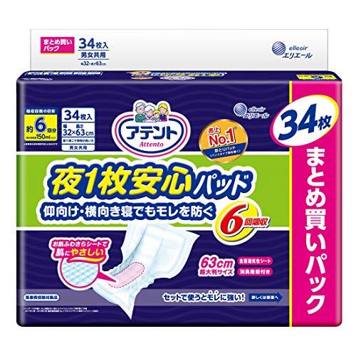 アテント 夜1枚安心パッド 仰向け・横向き寝でももれを防ぐ 6回吸収 34枚 32×63cm テープ...