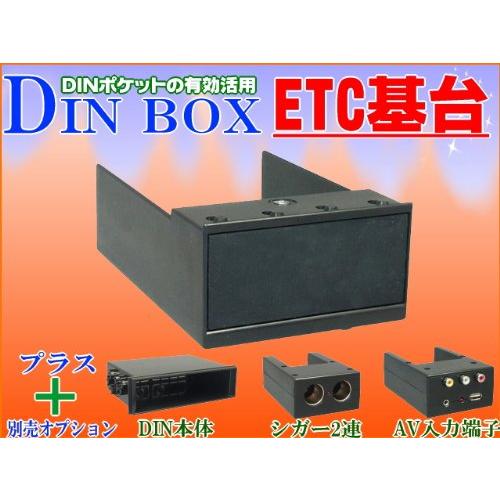 槌屋ヤック オーディオパーツ DIN BOX OP ETC基台 VP-D4