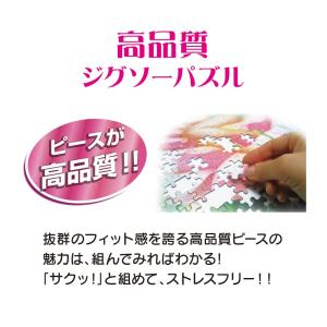 【送料無料】1000ピース ジグソーパズル デ...の詳細画像2