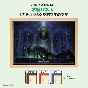 テンヨー(Tenyo)300ピース ジグソーパ...の詳細画像5