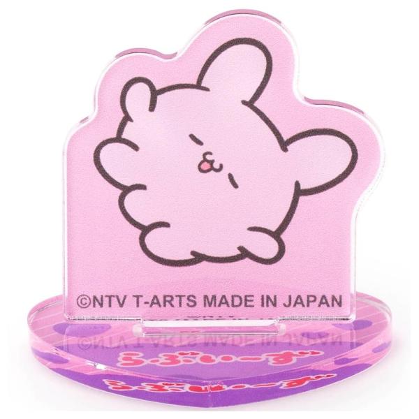 らぶいーず アクリルスタンド ぴょんちー (ねむたい)