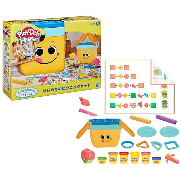 【送料無料】ハズブロ(HASBRO) プレイ・ドー Play-Doh はじめてのピクニックセット