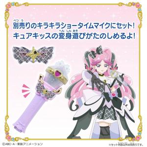 【送料無料】[バンダイ(BANDAI)] キミ...の詳細画像2