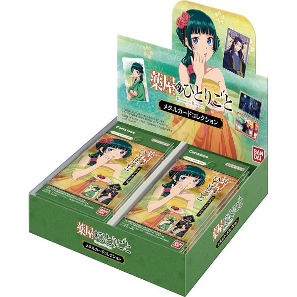 【送料無料】バンダイ(BANDAI) TVアニメ 薬屋のひとりごと メタルカードコレクション(パック...