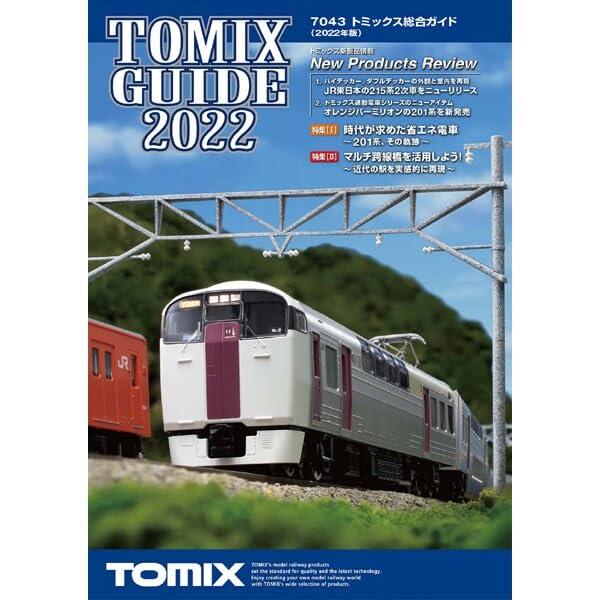 【送料無料】TOMIX カタログ トミックス総合ガイド 2022年版 7043 鉄道模型用品