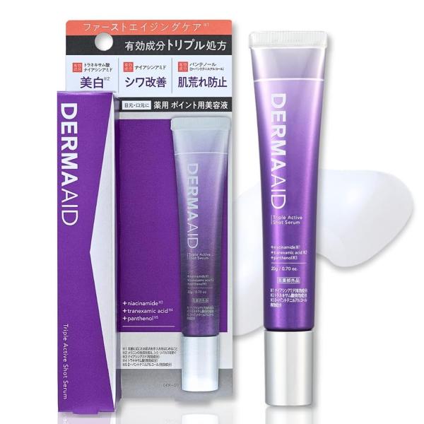 【送料無料】ダーマエイド DERMAAID トリプルアクティブショットセラム 美容液 20g シワ改...