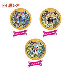 【特価商品】妖怪ウォッチ 妖怪Yメダル 宇宙か...の詳細画像4