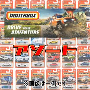 マッチボックス(Matchbox) ベーシックカ...の商品画像