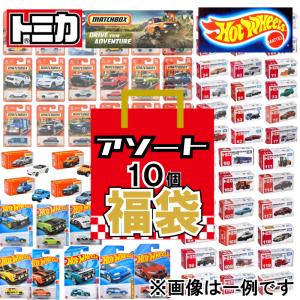 トミカ トミカ 福袋（10台入）初回特別仕様1台封入 : Tesoro.net