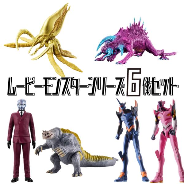 バンダイ【セット版売】ソフビ ムービーモンスターシリーズ 6体セット  バイラス ジャイガー パゴス...