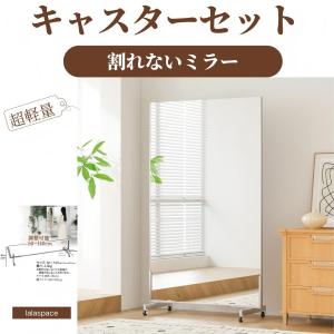 lalaspace 割れないミラー【木目】 キャスター付 全身鏡 フィルムミラー 幅100cm 80cm 60cm 壁掛け・キャスター対応 ダンス・ヨガ・防災対策｜infinity8