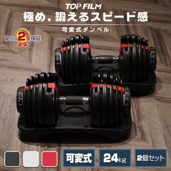 ダンベル 可変式 20kg 24kg 1個 可変式ダンベル 24kg 多機能 15段階調節 アジャス...