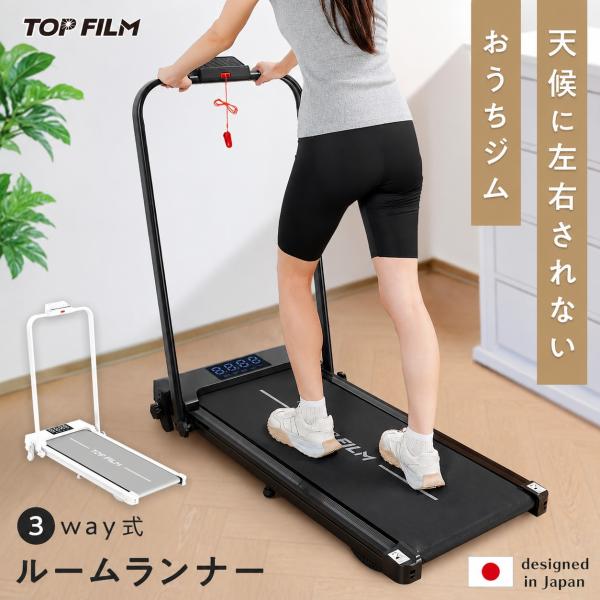 ルームランナー ランニングマシーン 家庭用 電動 折りたたみ MAX12km/h トレッドミル ウォ...