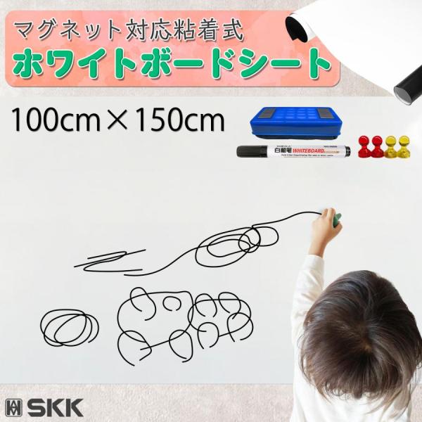 マグネットシート 壁紙 壁 はがせる 強力 ロール 白 ホワイトボードシート 100cm 150cm...