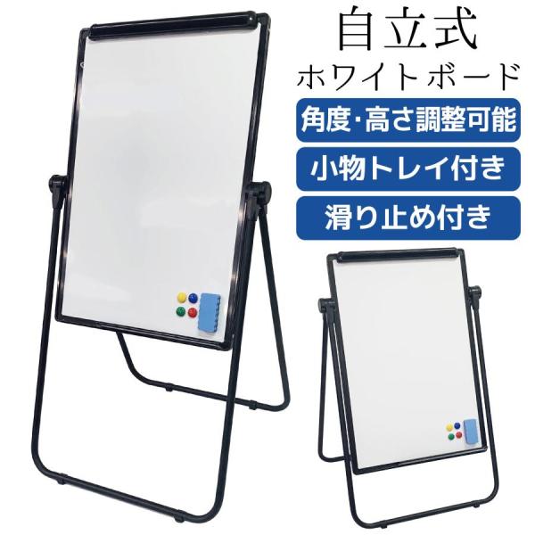 ホワイトボード 脚付き 自立 両面 スタンド式 折りたたみ 小型 ミニサイズ イーゼル メニューボー...