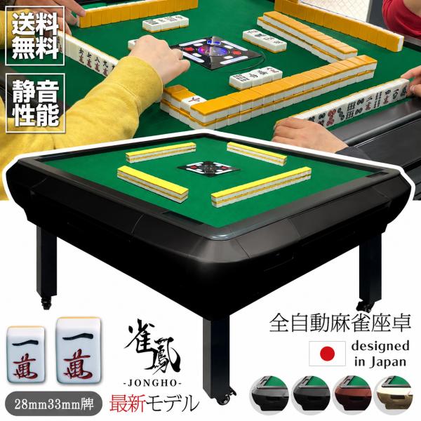 全自動麻雀卓 座卓 33mm 麻雀卓 全自動 折りたたみ 家庭用 麻雀卓 セット テーブル 座卓 全...